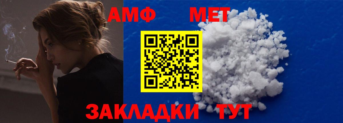 Амфетамин 98%  Вход с VPN  Amphetamine  Фрязино 