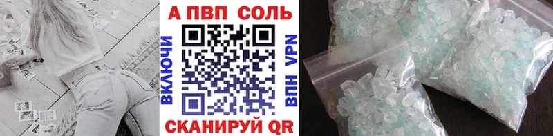 A-PVP СК  продажа наркотиков  Фрязино 