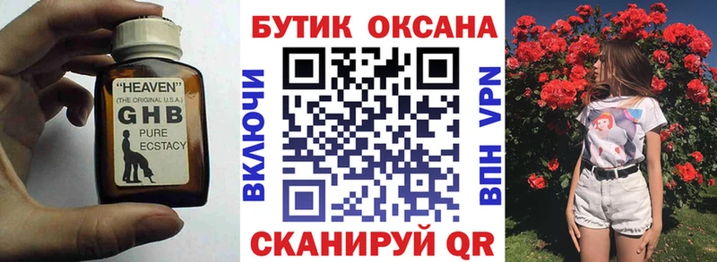БУТИРАТ 99%  продажа наркотиков  Фрязино 