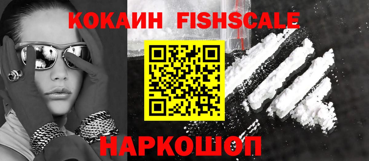 Кокаин 97% Фрязино
