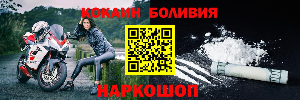 COCAIN Колумбийский  Вход с VPN  Фрязино 