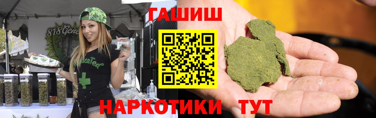 купить   Гашиш хэш  Вход с VPN  Фрязино  ГАШИШ VHQ 