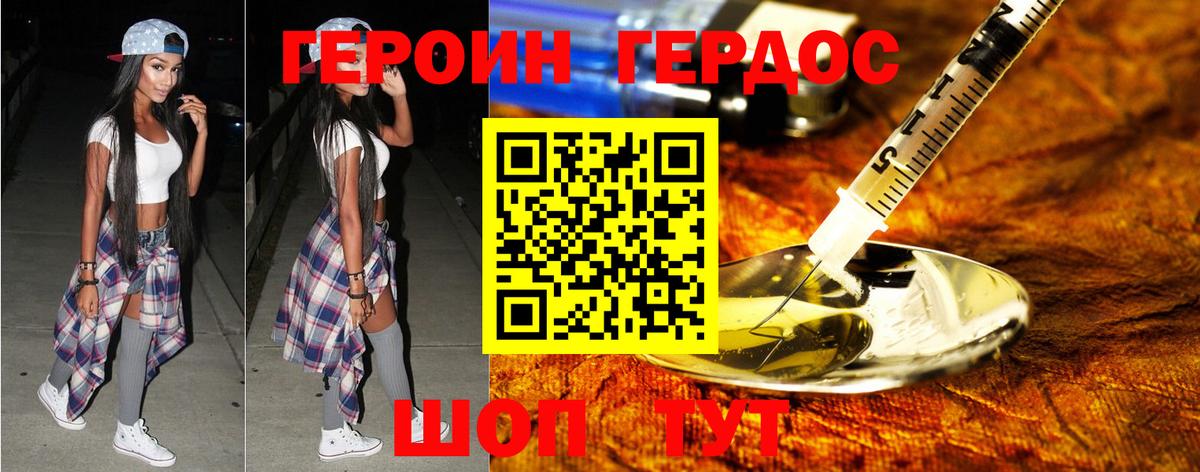 ГЕРОИН герыч  Вход с VPN  Фрязино 