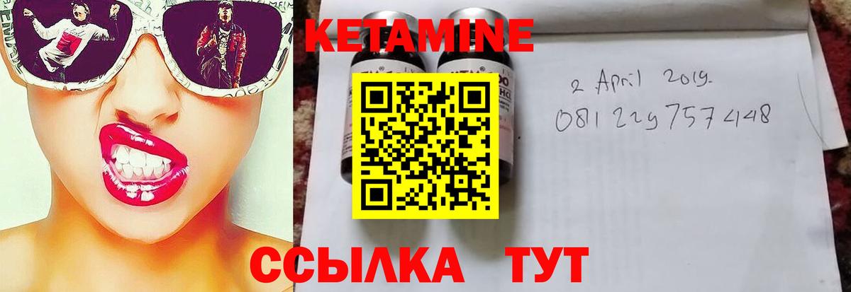 КЕТАМИН ketamine  Вход с VPN  КЕТАМИН ketamine  Фрязино 
