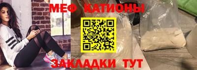 мяу мяу кристалл Туймазы