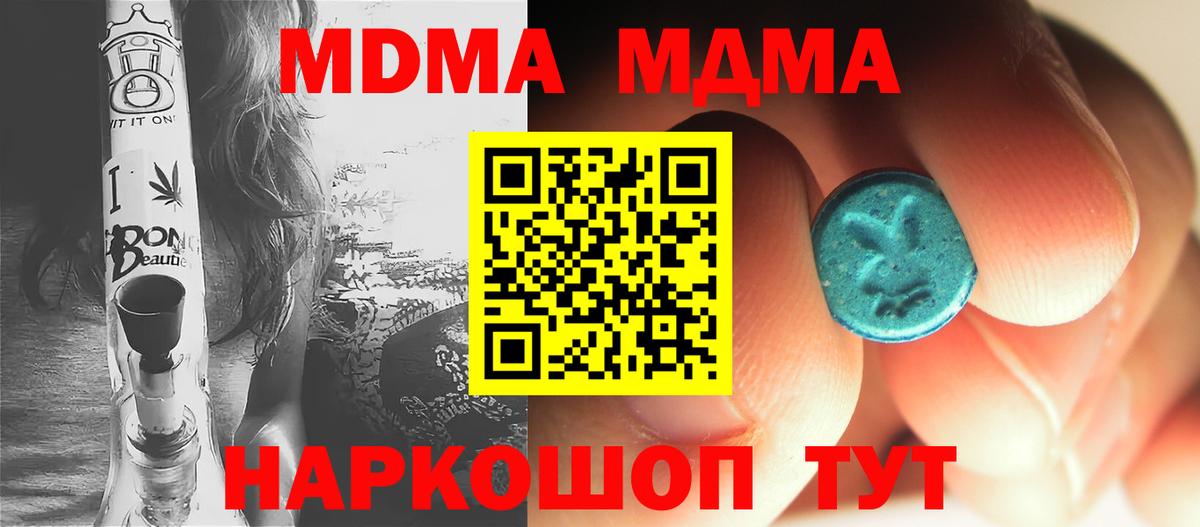 Фрязино  МДМА VHQ  Вход с VPN 
