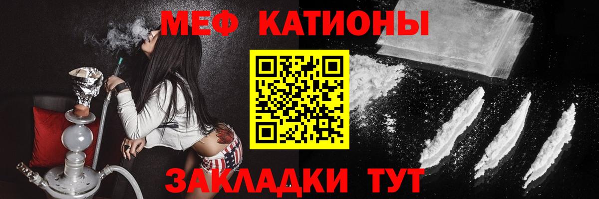 Мефедрон кристаллы Фрязино
