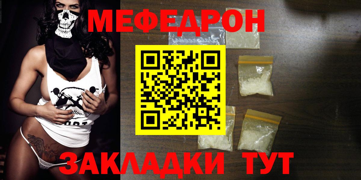 МЕФ VHQ  Вход с VPN  МЕФ  Фрязино  Меф кристаллы 