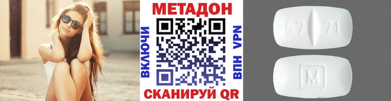 МЕТАДОН VHQ Фрязино