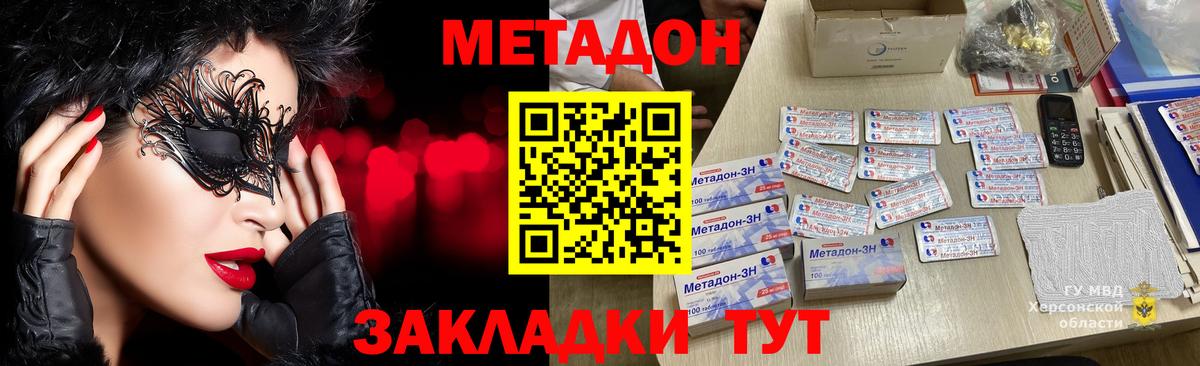 МЕТАДОН белоснежный  Метадон белоснежный  Вход с VPN  Фрязино 