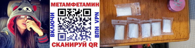 нарко площадка Telegram  omg зеркало  Фрязино  даркнет сайт  Метамфетамин Methamphetamine 
