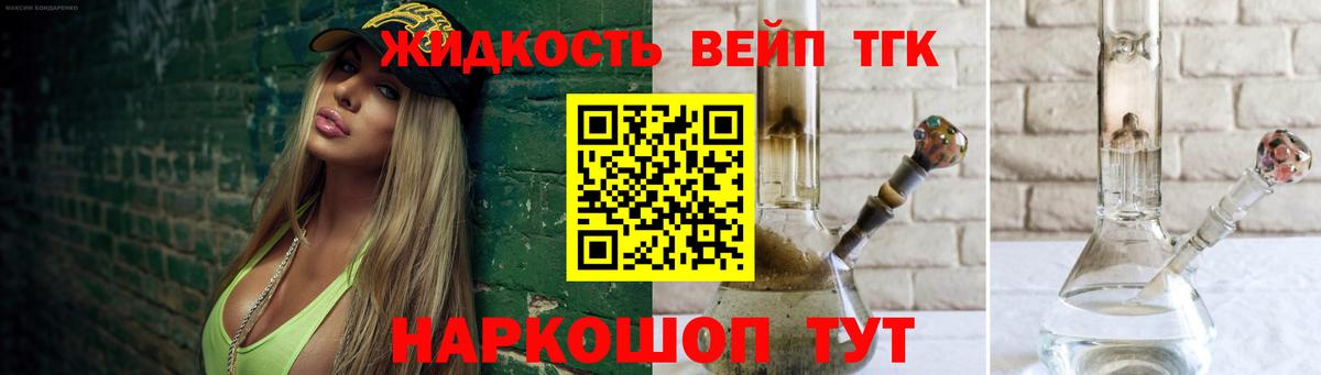 Дистиллят ТГК Wax Фрязино