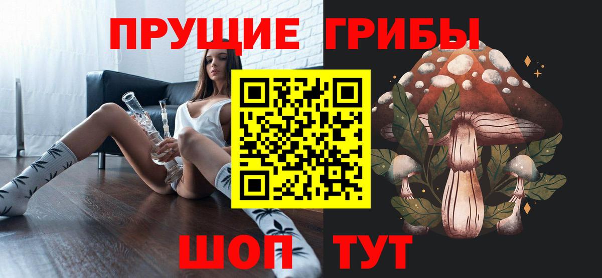 Псилоцибиновые грибы Magic Shrooms Фрязино