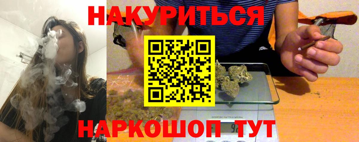 Каннабис Ganja Фрязино