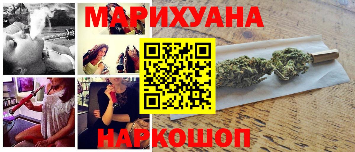 Марихуана VHQ  Каннабис Ganja  Марихуана SATIVA & INDICA  Фрязино  Вход с VPN 